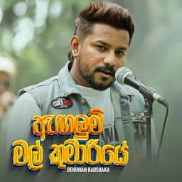 Angalum Mal Kumariye (Live Version)