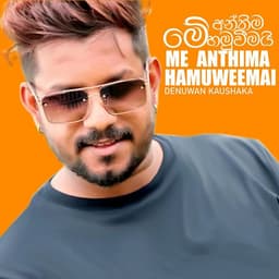 Me Anthima Hamuweemai